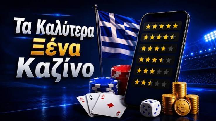 Καλύτερα Online Casino στην Ελλάδα Ο Απόλυτος Οδηγός 486928631 Καλύτερα Online Casino στην Ελλάδα Ο Απόλυτος Οδηγός 486928631
